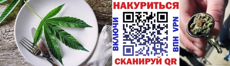 Cannafood марихуана  Ростов-на-Дону 