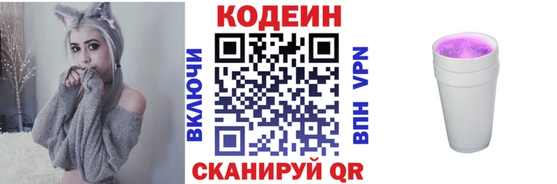 ОМГ ОМГ маркетплейс  как найти   Ростов-на-Дону  Codein Purple Drank 